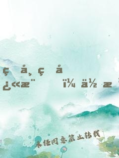 皇帝的快樂，你想象不到